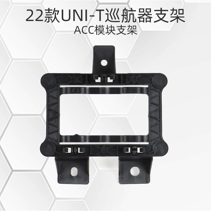 适配长安汽车22款UNIT自适应巡航控制器模块ACC安装支架原装配件1