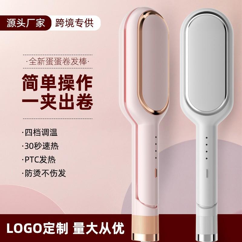 新款蛋卷头卷发棒蛋蛋卷卷发蛋糕羊毛卷水波纹波浪夹板陶瓷发热