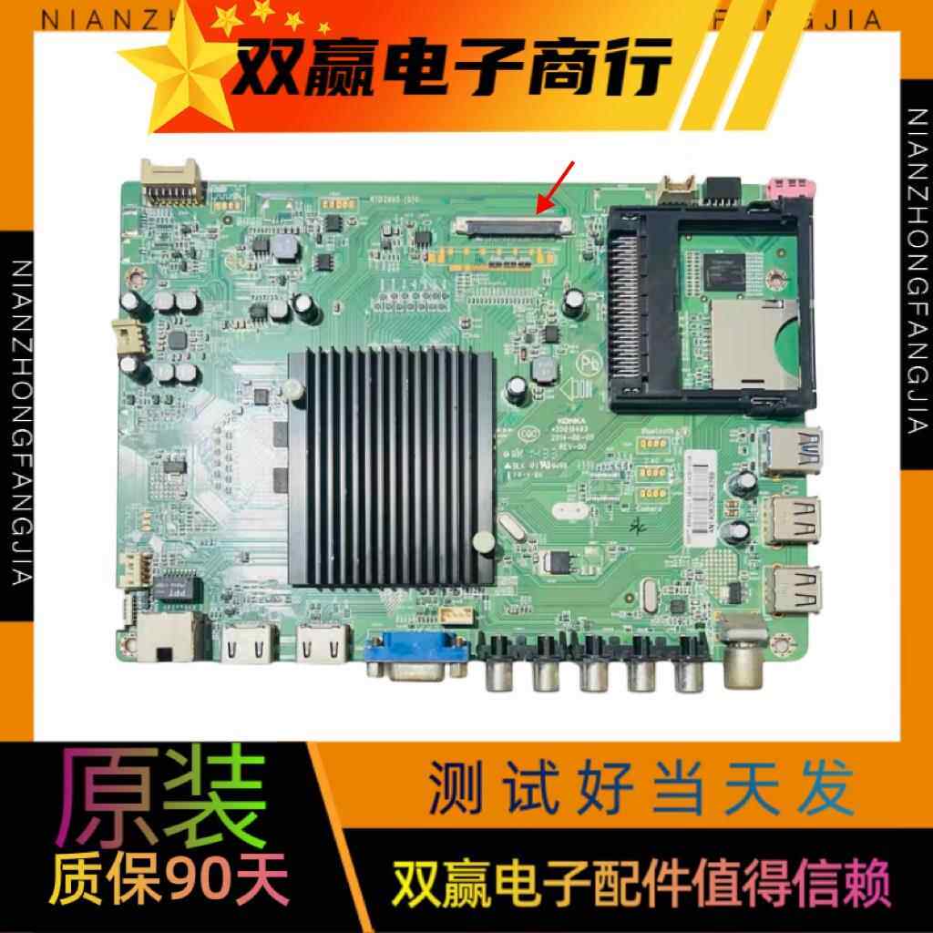 全新康佳LED49R6610U 55R6610U主板35019786 35019493 35019013配 - 实物图