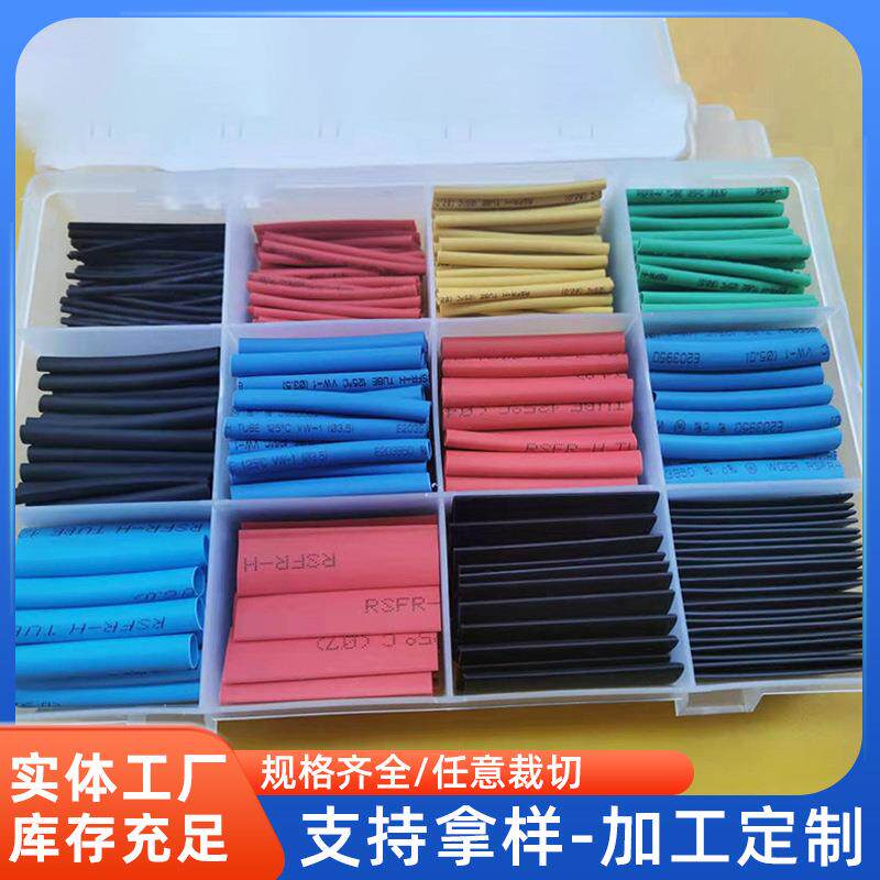 热缩管绝缘套装 盒装电工阻燃透明黑色热缩管 硅胶彩色热缩管套装