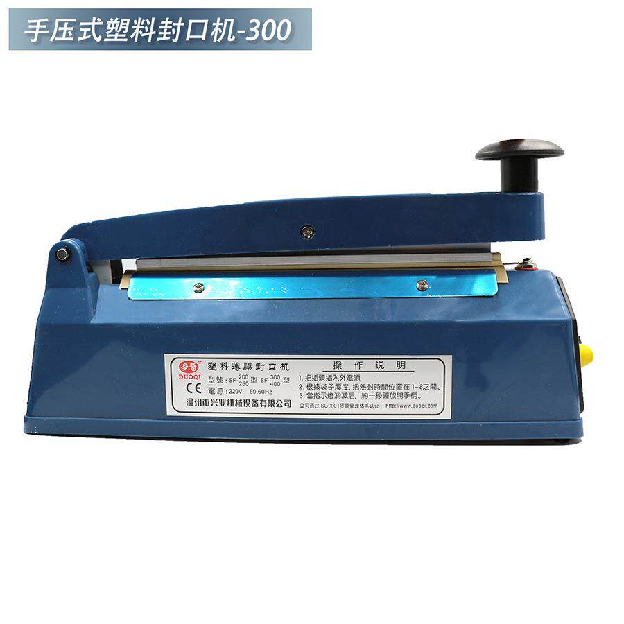 SF-300手压式塑料封口机手压式型封口机茶叶袋咖啡包装热封机