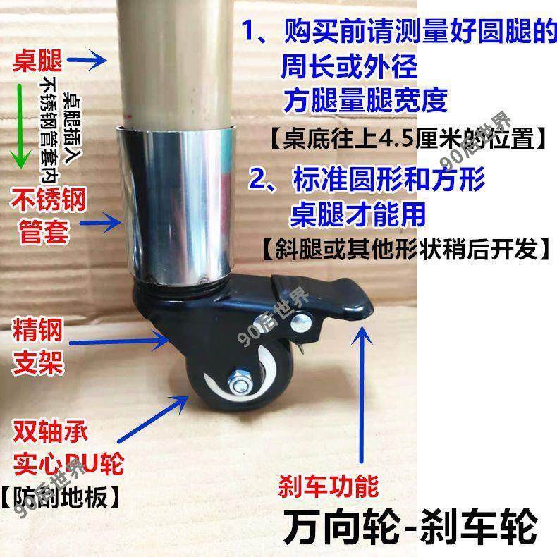 套脚式万向轮茶几茶台移动脚轮折叠桌花架方管静音滚轮大承重轮子