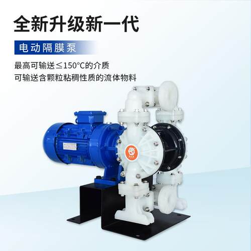 固德牌家电动膜泵DB639F工程隔塑料材质隔膜厂泵水泵