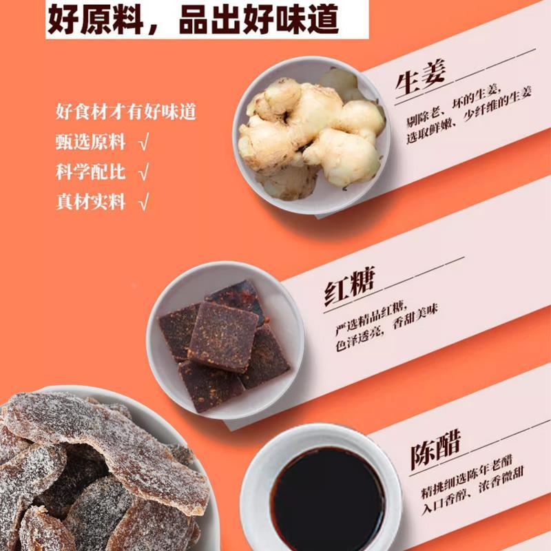 望闲红糖陈醋姜片罐装瓶装嫩姜即食零食四通姜条姜块红糖新兴凉果