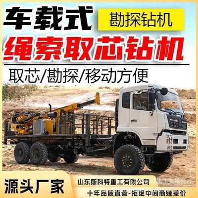 地质勘探取芯钻机液压岩芯钻机工程勘察桩基岩石取样钻机