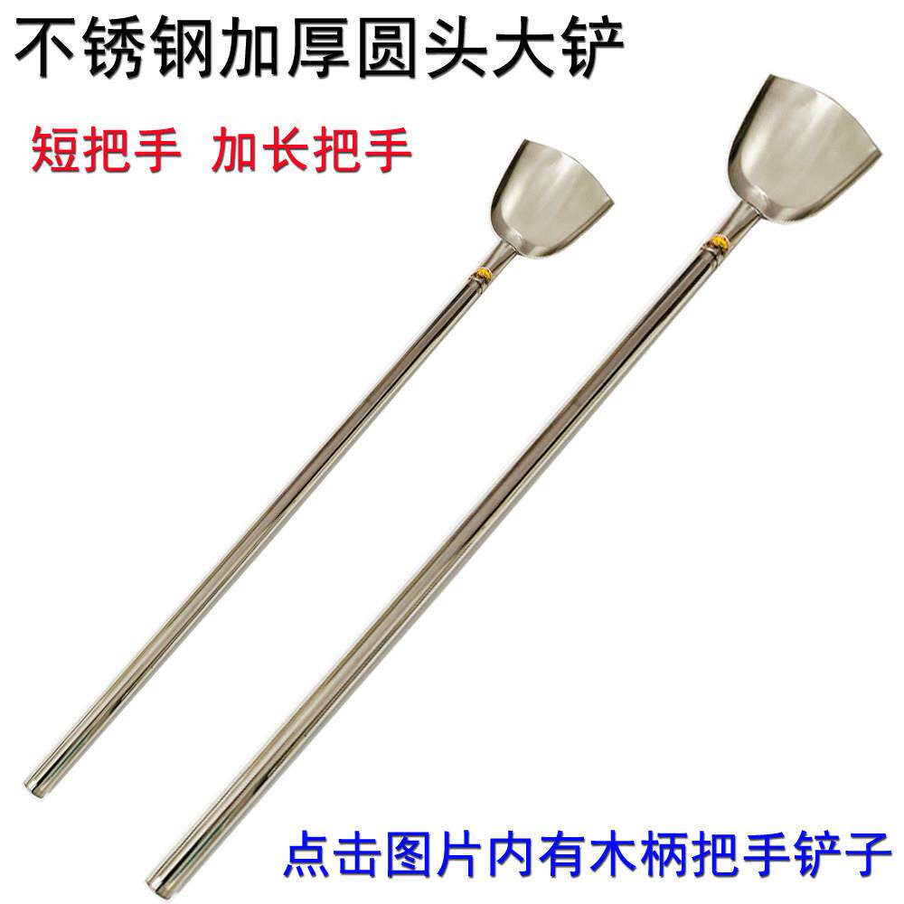 不锈钢炒菜大铲加长把大锅铲头木柄大锅铲加厚大号食堂餐厅烹饪铲