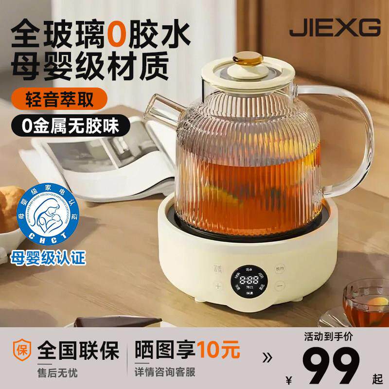全玻璃养生壶家用多功能煮茶壶花茶办公室小型烧水壶炖煮一体