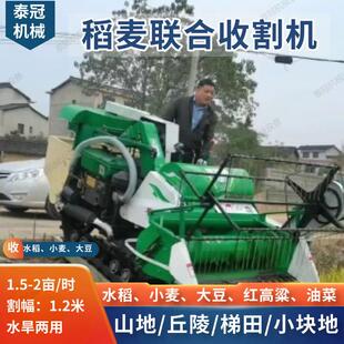 小型稻麦联合收割机履带式小麦油菜大豆收获机全喂入家用25马力