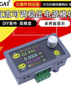 WZ5005E 可调数控直流稳压电源液晶显示电压电流表降压模块 50V5A