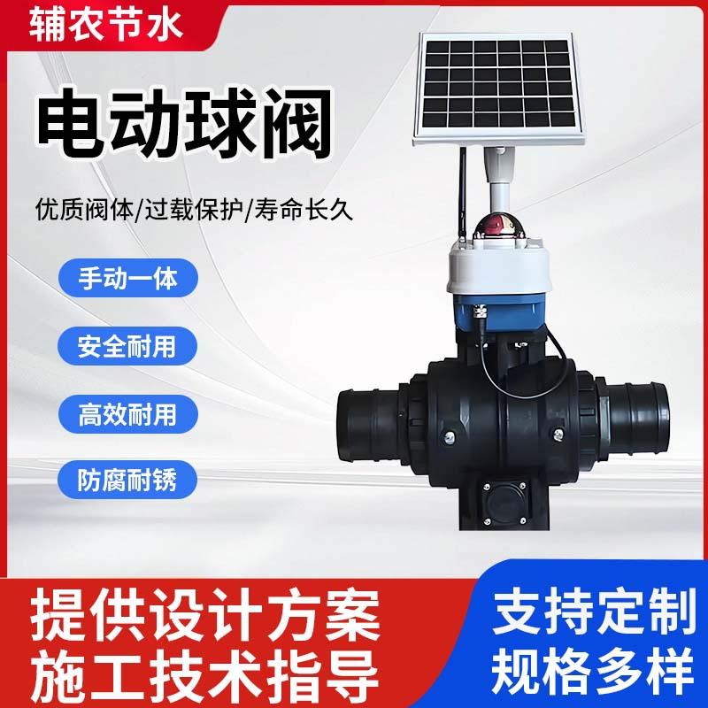 电动球阀电磁阀电动蝶阀农用灌溉智能调节电动法兰密封自来水蝶阀