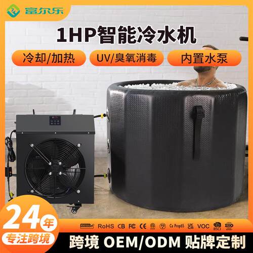 冷水机工业风冷式1P油冷循环家用鱼缸恒温智能冰疗孵冰浴机冰水机