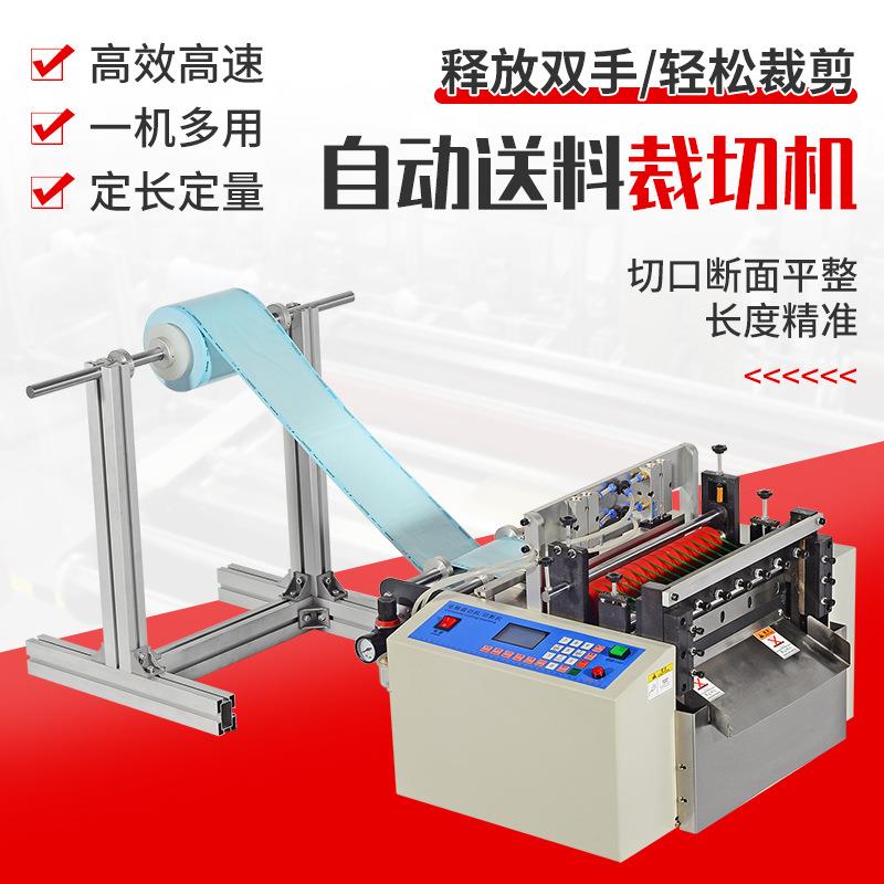 供应全自动送料裁切机皮带皮革布料裁断机无纺布珍珠棉台式制袋机