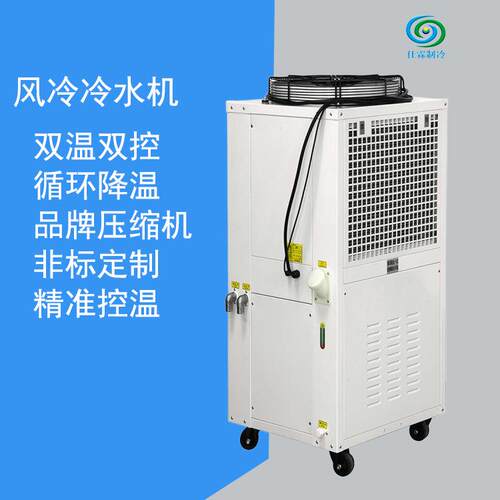 1匹激光切割雕刻机主轴用冷水机模具降温冷冻机节能工业冷冻机