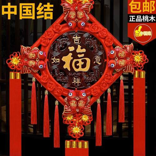 高档中国结挂饰客厅大号桃木福字中国结玄关乔迁平安结装饰墙壁挂
