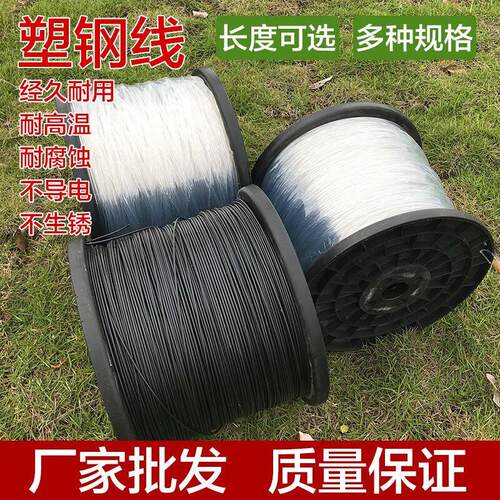 高强度塑钢线大棚托膜线拉线压膜百香果葡萄棚搭架扎丝养殖专用线