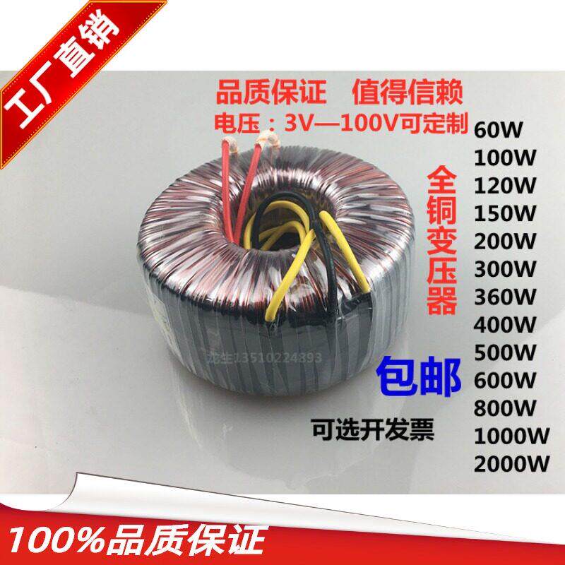 AC400W500W交流环形变压器600VA300W1000W环牛功放机器设备电源