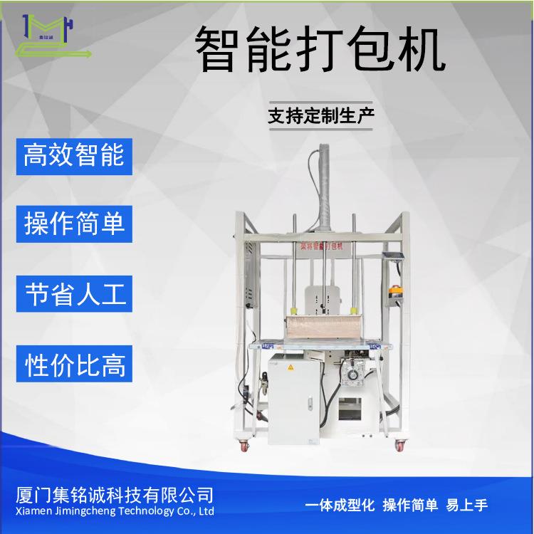 荣将智能打包机智能系统驱动高效精准捆扎适配多样包装需求