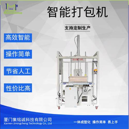 智能打包机智能系统驱动高效精准捆扎适配多样包装需求