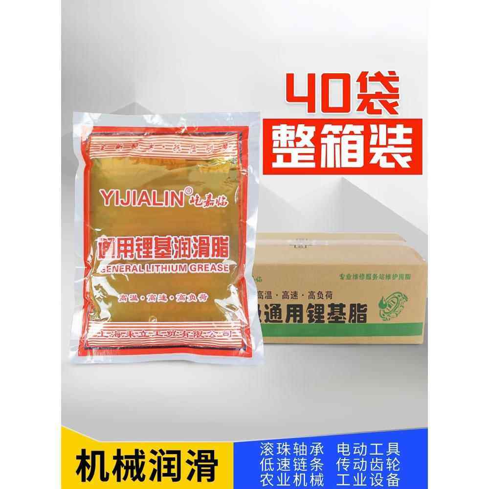 工业高级黄油润滑脂袋装耐高温高速防锈正品机械汽车用轴承锂基脂,工业油品/胶粘/化学/实验室用品,工业润滑油,淘宝优惠券,粉丝福利购,淘宝优惠卷