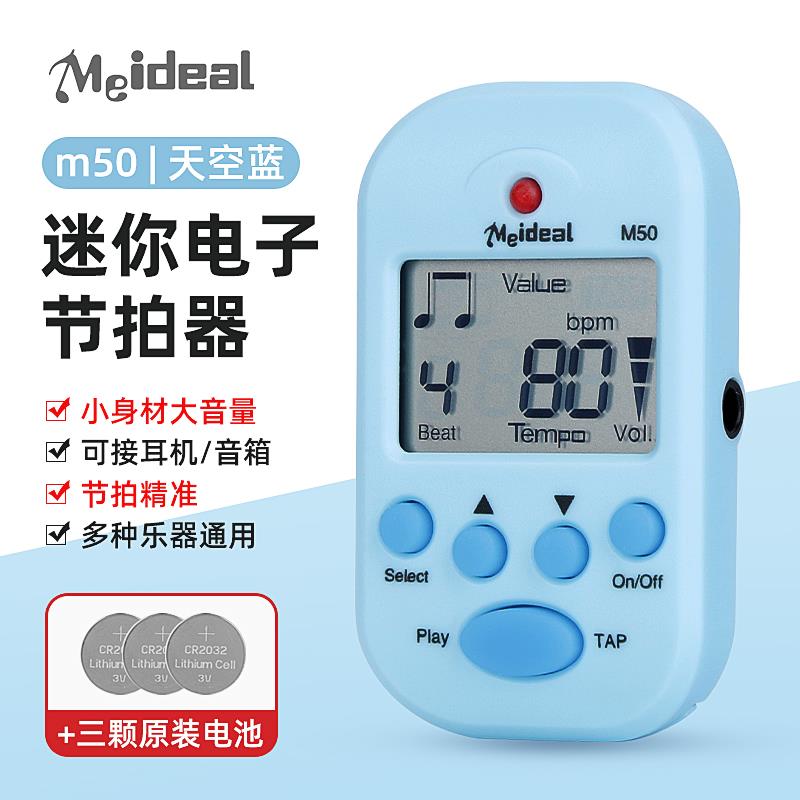 正品拍器钢琴专用迷你子节拍器古筝专用节小提琴吉他二音乐节胡奏