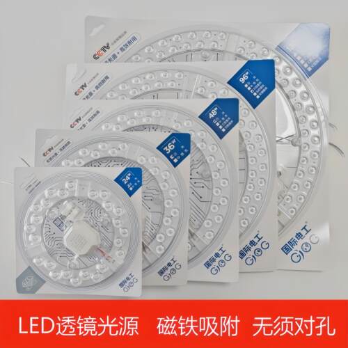 客厅大灯led灯芯磁吸灯盘灯盘替换节能灯泡卧室圆形