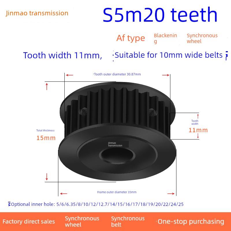 同步带轮S5M20齿钢发黑AF槽宽11内孔5 6 8 10 1214同步轮45#钢S5M