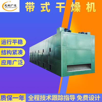 网带式干燥机脱水蔬菜材烘干机批量生产线隧道式陈皮烘干设备