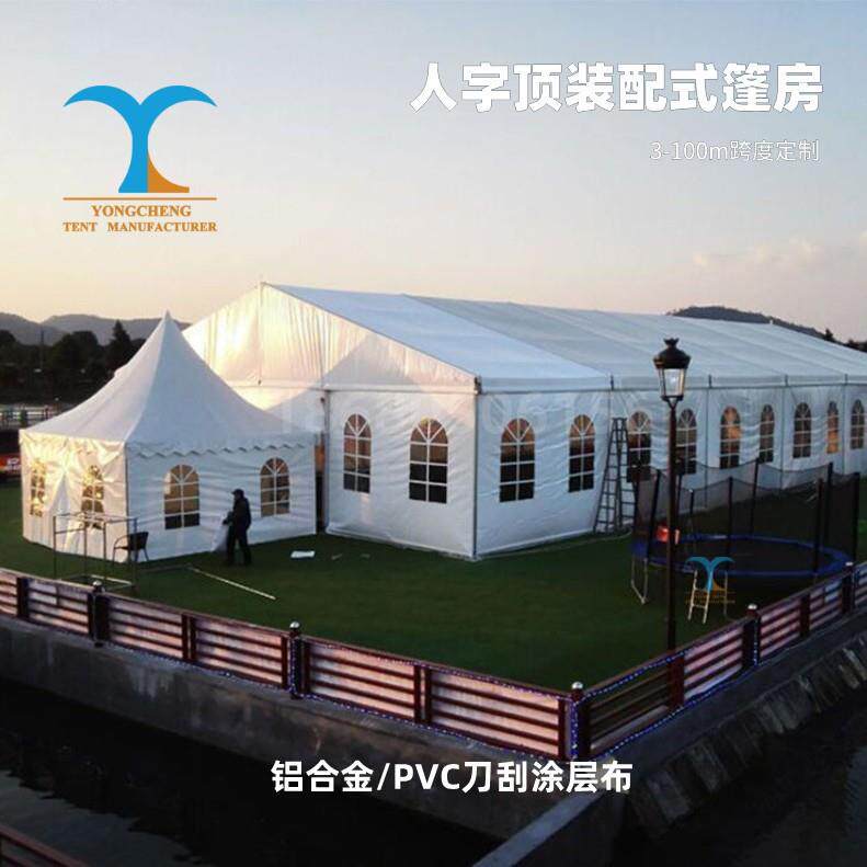 户外婚庆宴篷房可拆卸商业活动大棚红白喜事流动酒席篷房婚礼酒席