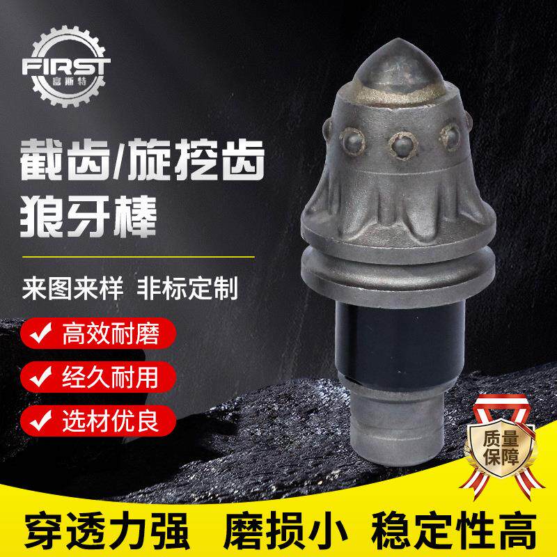 现货高质量截齿旋挖齿3060攻硬岩钻头耐磨钢材矿用岩石钻头