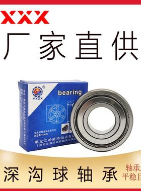 厂家直供 16026 16026-2Z 16026-2RZ 16026-ZZ 16026-2RS 轴承