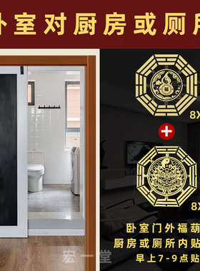 化解白虎抬头探头压青龙大门房屋左低右高双麒麟山海镇贴纸摆件