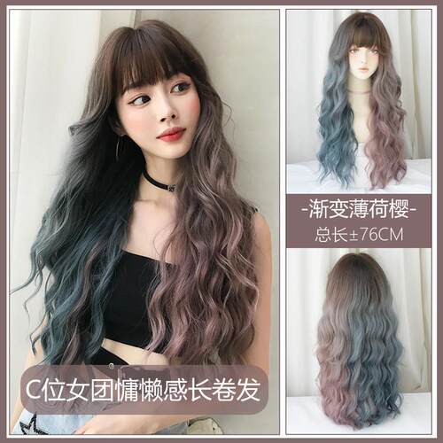 正品长假发女卷发网红自然抖全音同款圆脸渐层色微卷头套新款发长
