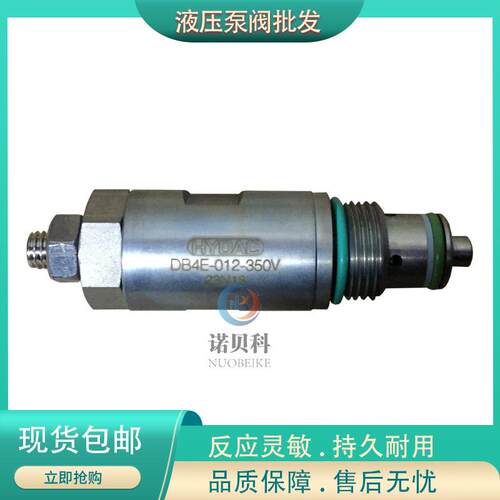 原装德国HYDAC贺德克 DB4E-012-200V, DB4-012-350K 型号齐全