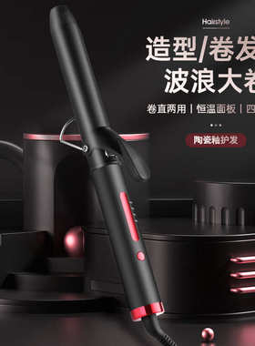 OZON热销款黑色卷发棒不伤发大卷刘海梨花内扣蛋卷卷发器