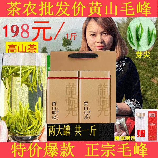 茶叶绿茶2026新茶黄山毛峰高山茶安徽毛尖嫩芽500g罐装明前高山茶