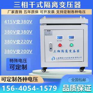 690V660V440V变380V转220V200V三相隔离变压器5KVA10KW30KW50千瓦