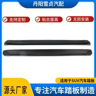 便捷 宋PROSONGPRO汽车踏板适用于各种SUV贴合度高无损安装