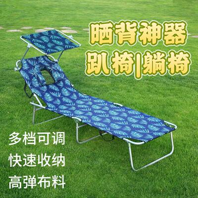三伏天晒背趴椅多功能家用躺椅晒背专用折叠床户外可携式沙滩椅