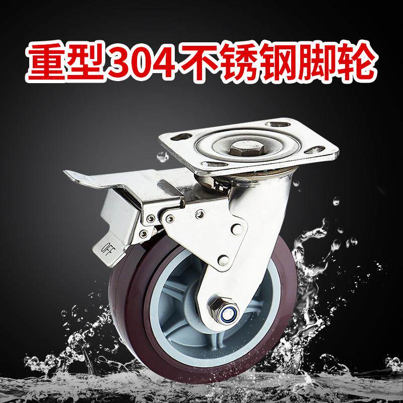 重型304不锈钢脚轮 8寸聚氨酯万向轮 重型万向承重轮 4寸人造胶定
