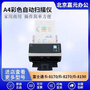 8270fi 8170fi 8290A4高速扫描仪 8190fi
