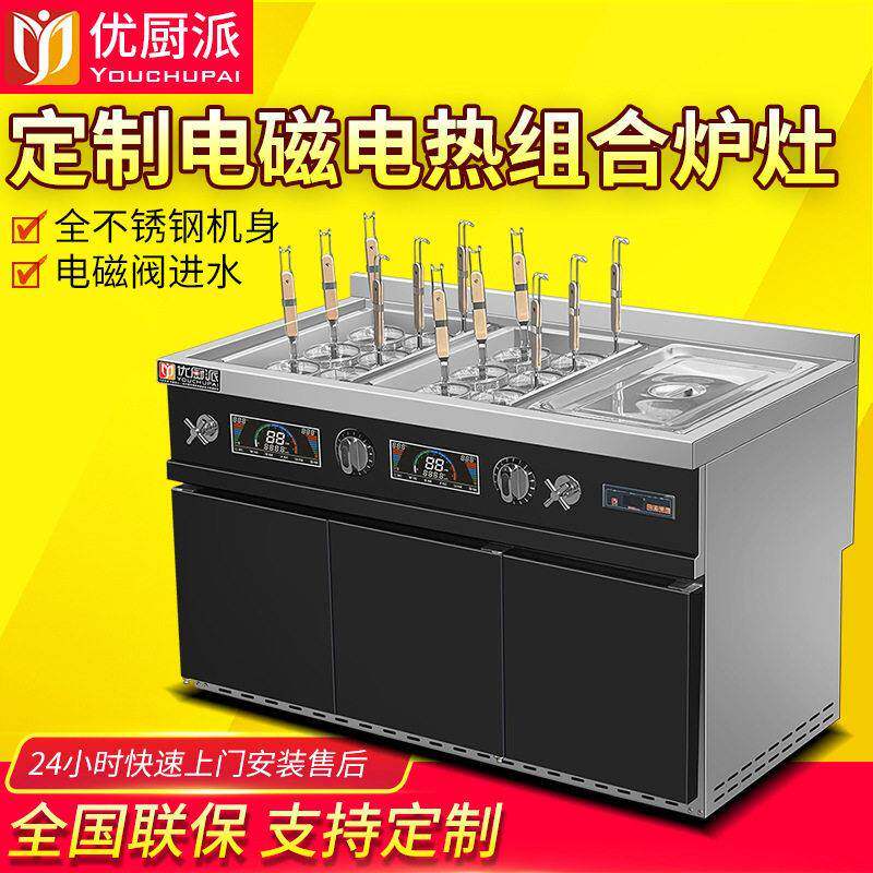 优厨派电磁煮面机饺子麻辣烫粉大功率商用嵌入式电热保温炉组合灶