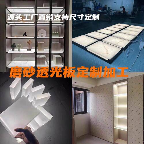 透光磨砂亚克力板定制发光石纹层板有机玻璃餐厅隔断加工uv喷砂