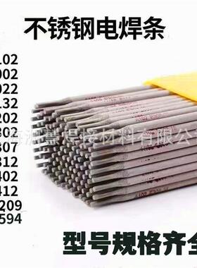 A002不锈钢焊条 E308L-16不锈钢电焊条 Cr19Ni10不锈钢焊条