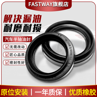 EC8老GS新GL金鹰GSE变速箱SC7SX7SC3半轴油封 适用吉利帝豪EC7经典