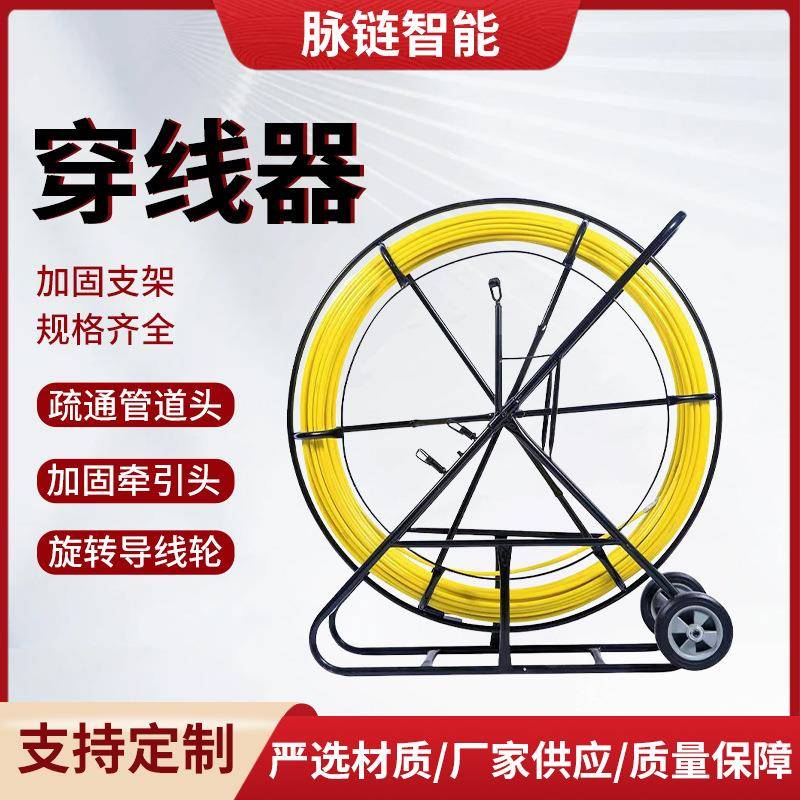 穿线器电工电力电缆穿管穿孔器管道疏通器玻璃钢穿孔光缆穿线器