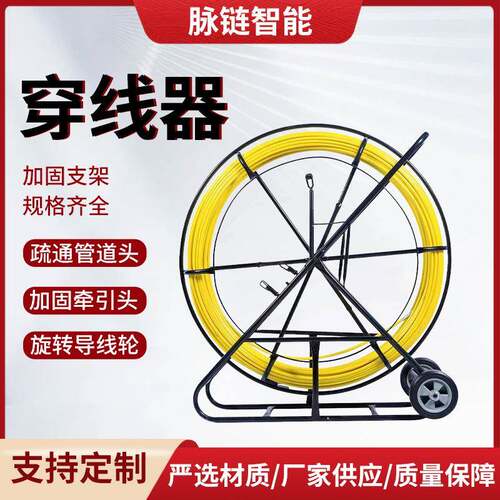 穿线器电工电力电缆穿管穿孔器管道疏通器玻璃钢穿孔光缆穿线器