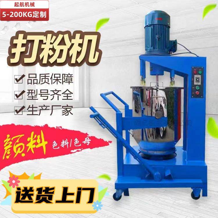 操作便捷高速色粉打粉机颜料不锈钢高速硅藻泥指甲油打粉机现货
