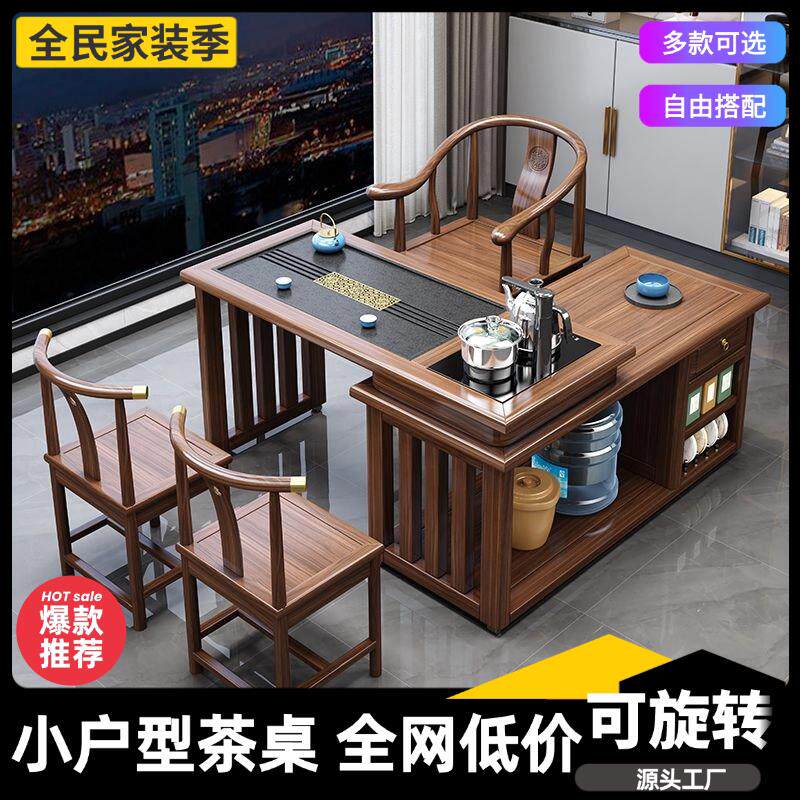 实木茶桌旋转式茶台阳台小户型移动1米1.2米桌椅组合橡胶木带烧水