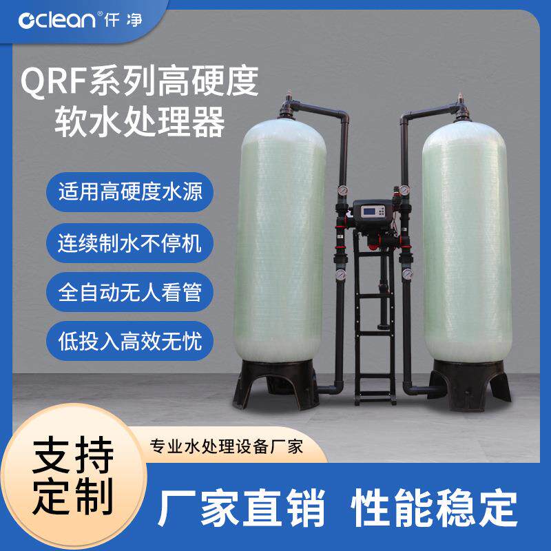 浮动床软水处理器高硬度软水处理设备软水机连续制水软化器