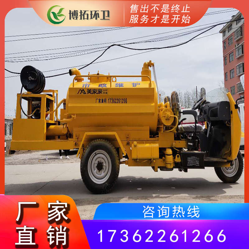 物业保洁公司用小型吸污疏通车乡村环境环卫抽粪清洗疏通下水管道